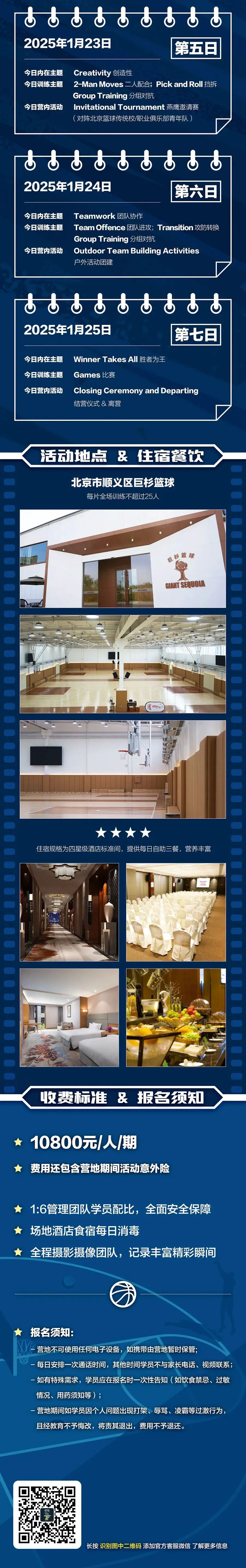 如何利用力量训练提高篮球运动员的弹跳力?_2