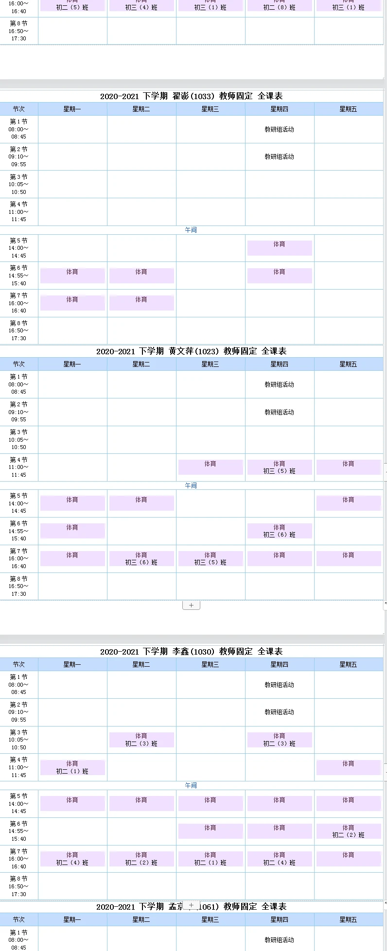 如何设计自己的篮球模拟训练计划_2