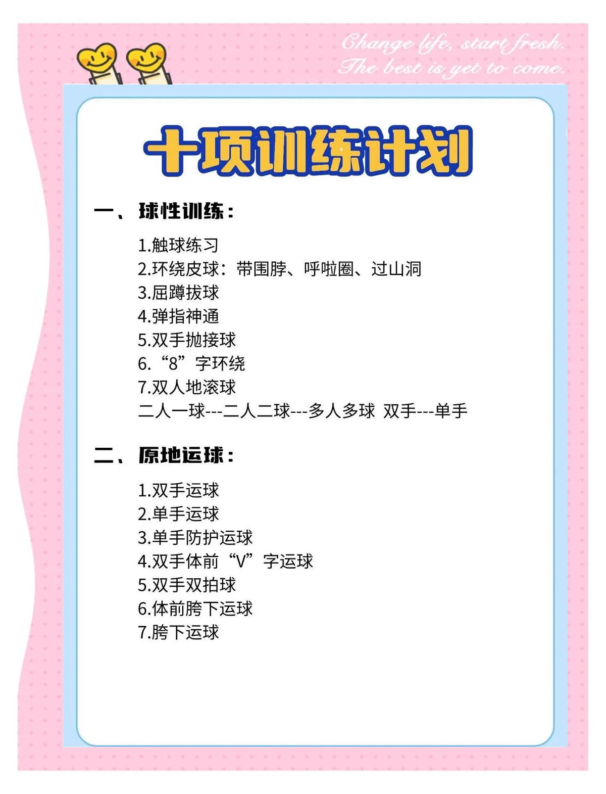 如何通过饮食和力量训练相结合来提升篮球表现?